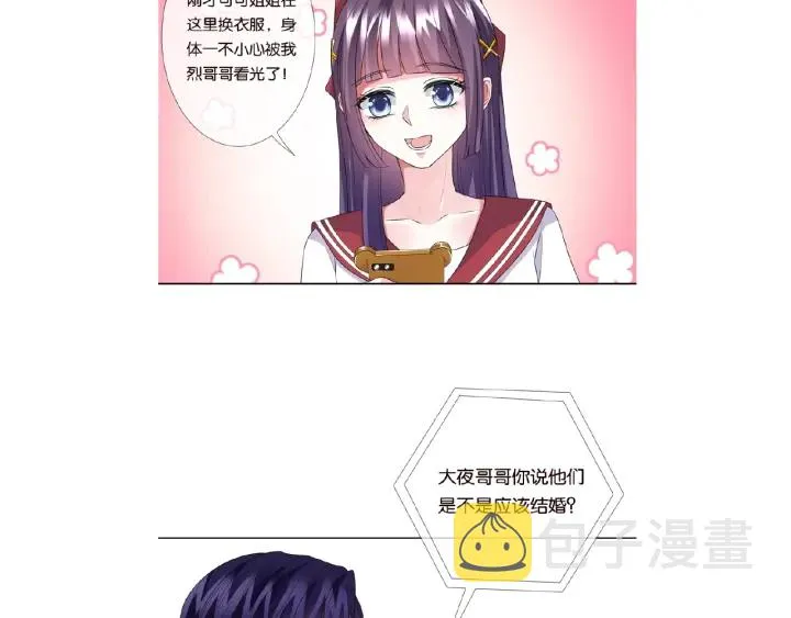第42话 跟我交往好吗 第92页