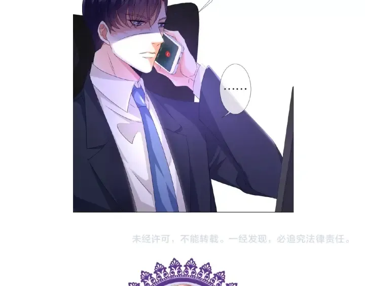 第42话 跟我交往好吗 第93页
