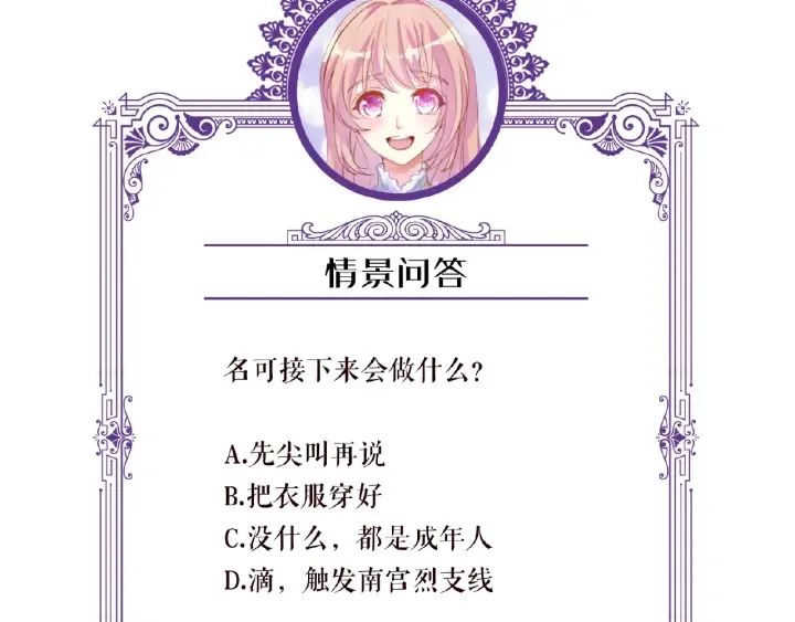 第42话 跟我交往好吗 第94页