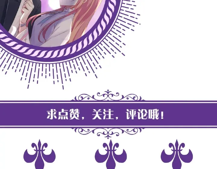 第42话 跟我交往好吗 第96页
