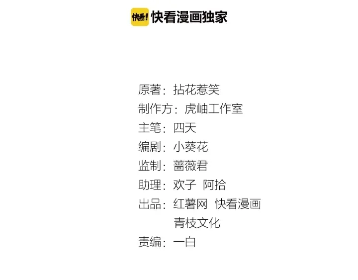 第43话 意外的亲吻 第2页