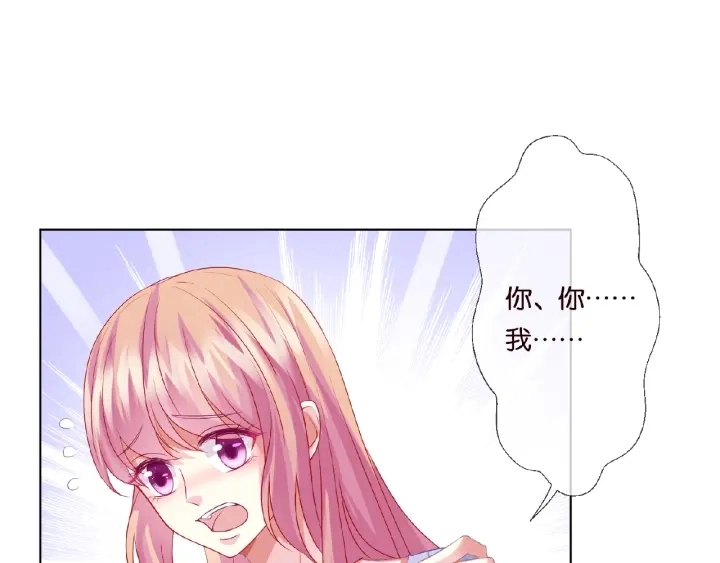 第43话 意外的亲吻 第4页