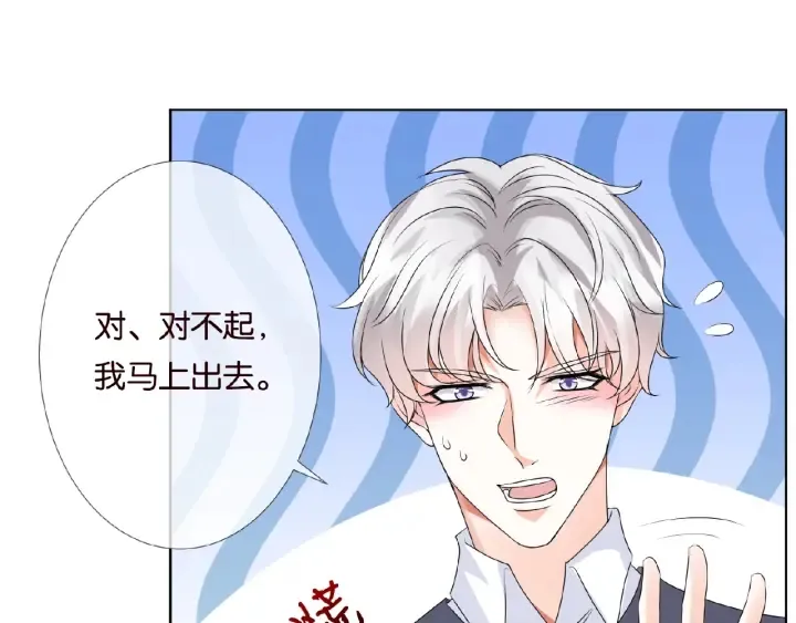第43话 意外的亲吻 第6页