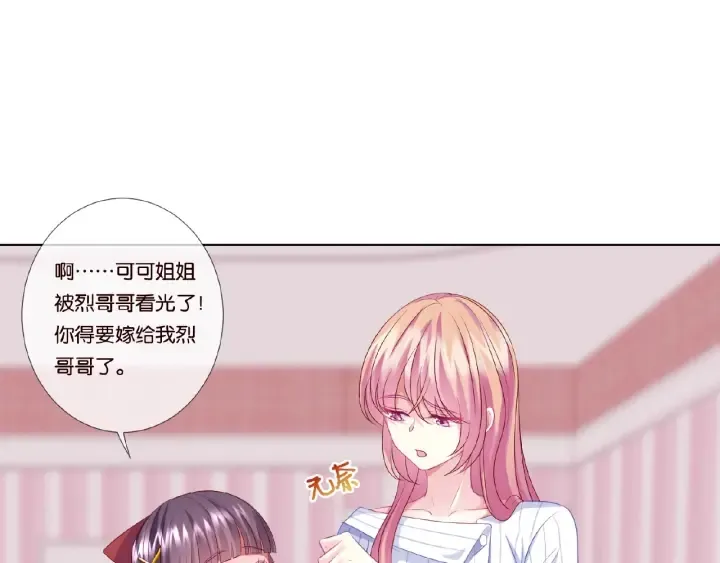 第43话 意外的亲吻 第9页