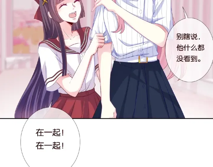 第43话 意外的亲吻 第10页