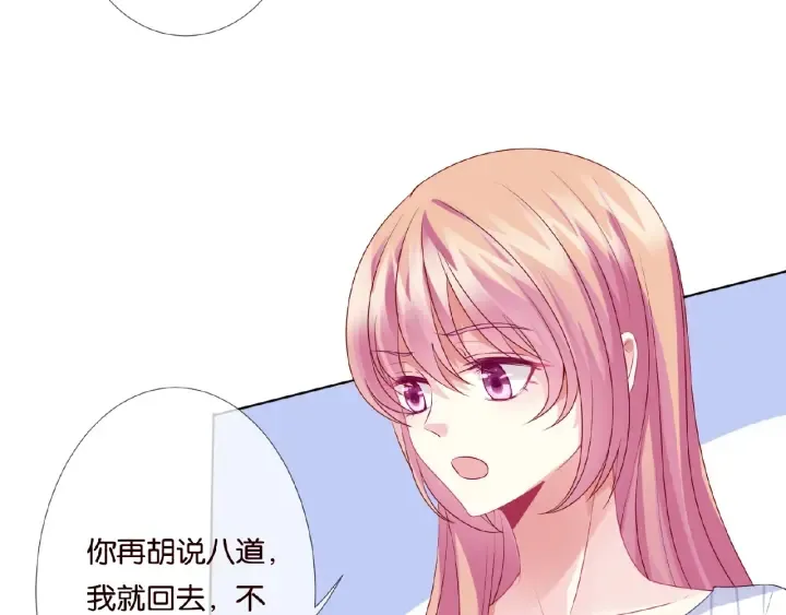 第43话 意外的亲吻 第11页