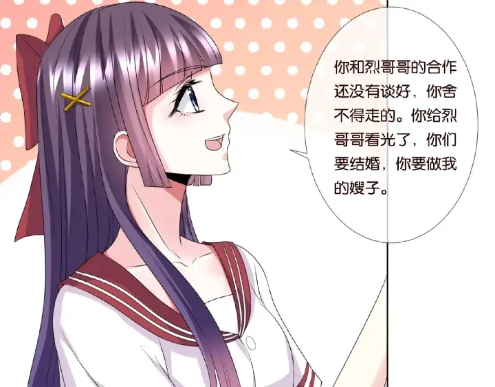 第43话 意外的亲吻 第13页
