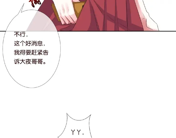 第43话 意外的亲吻 第15页