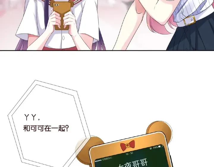 第43话 意外的亲吻 第17页