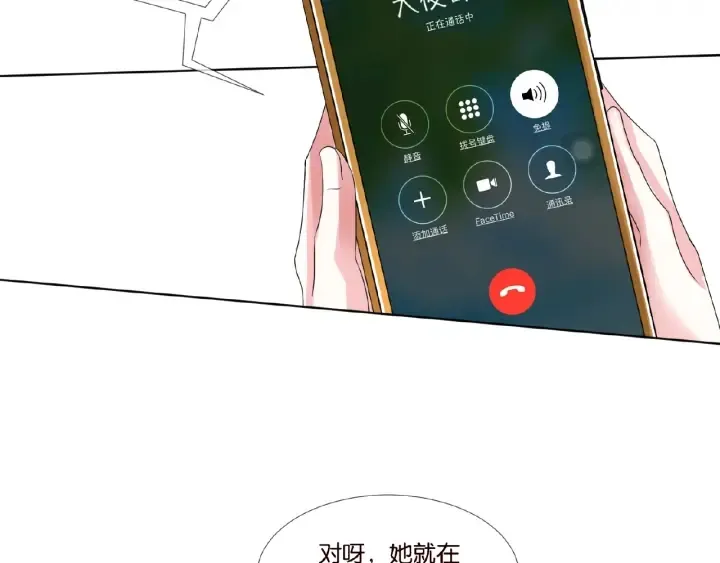 第43话 意外的亲吻 第18页