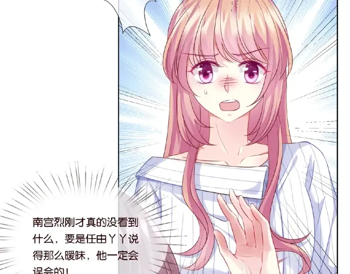 第43话 意外的亲吻 第21页