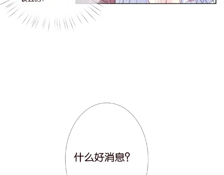 第43话 意外的亲吻 第22页