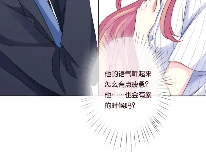 第43话 意外的亲吻 第24页