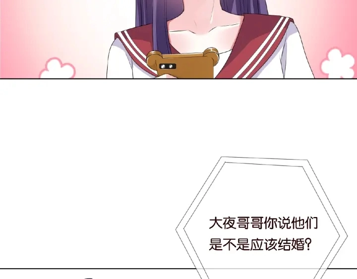 第43话 意外的亲吻 第26页