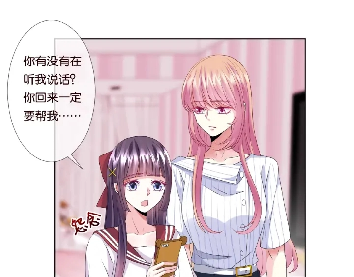 第43话 意外的亲吻 第30页