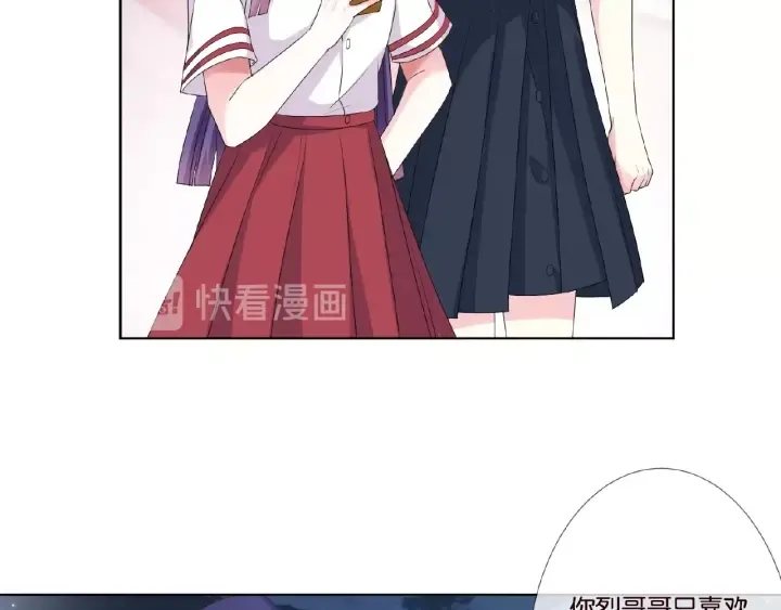 第43话 意外的亲吻 第31页