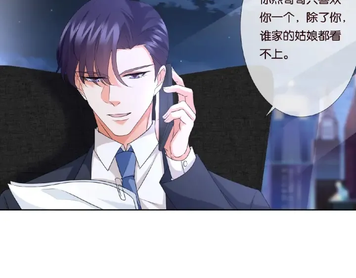 第43话 意外的亲吻 第32页