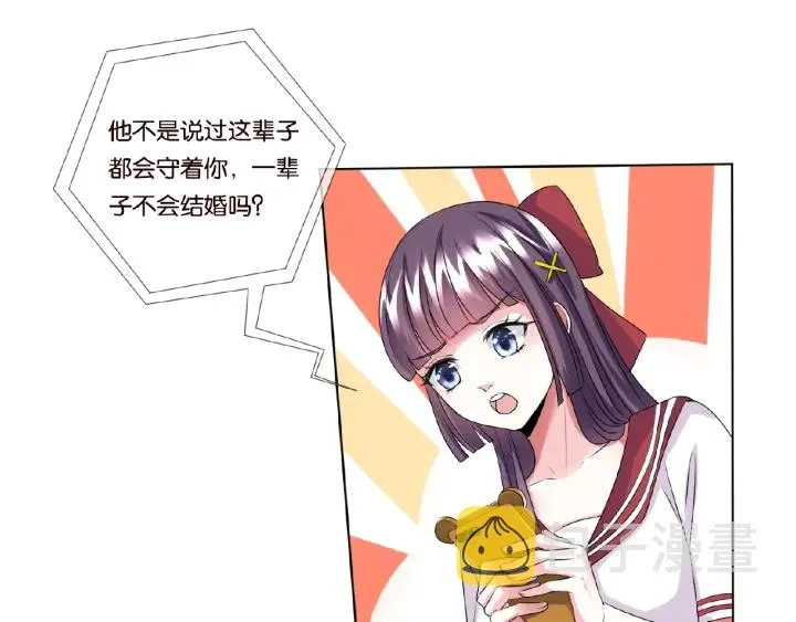 第43话 意外的亲吻 第33页