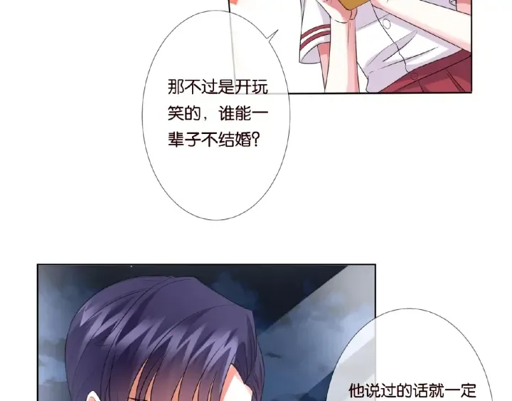 第43话 意外的亲吻 第34页