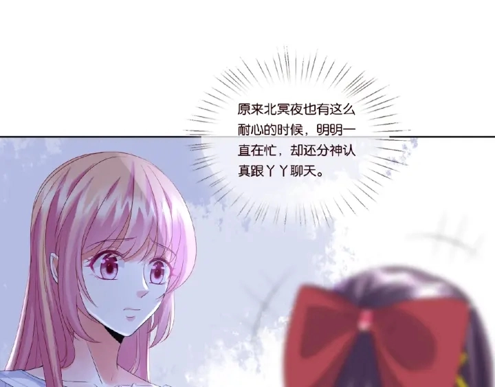 第43话 意外的亲吻 第36页