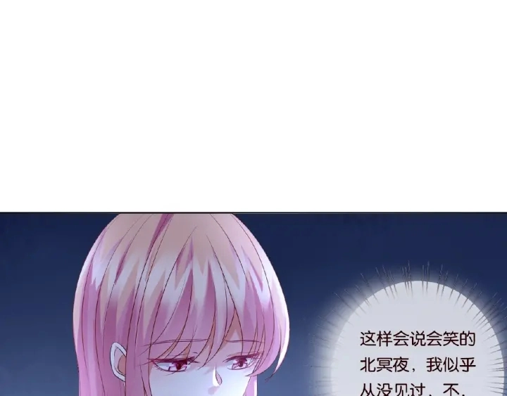 第43话 意外的亲吻 第38页