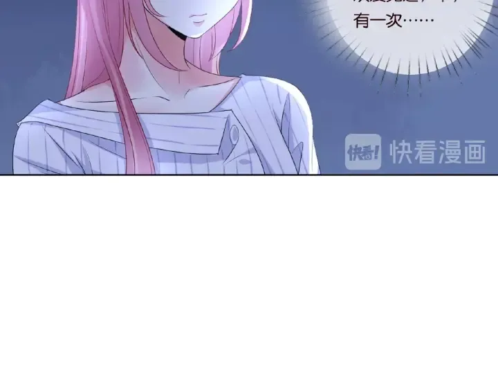 第43话 意外的亲吻 第39页