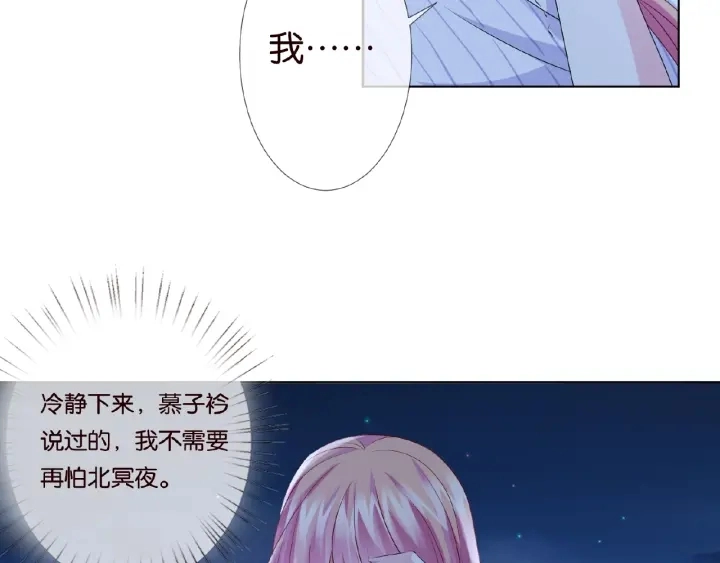 第43话 意外的亲吻 第50页