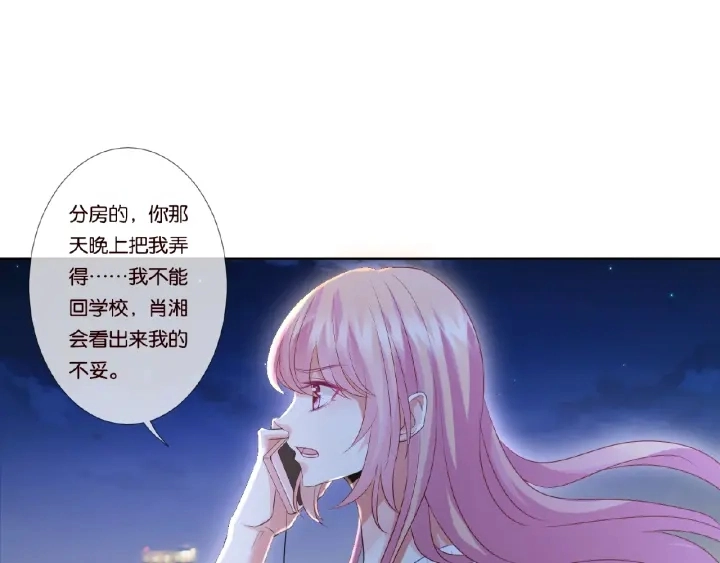 第43话 意外的亲吻 第56页