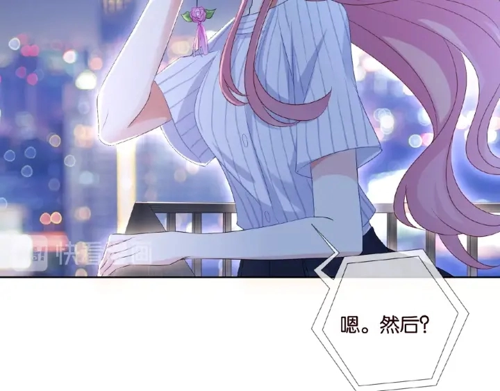 第43话 意外的亲吻 第57页