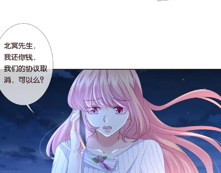 第43话 意外的亲吻 第58页