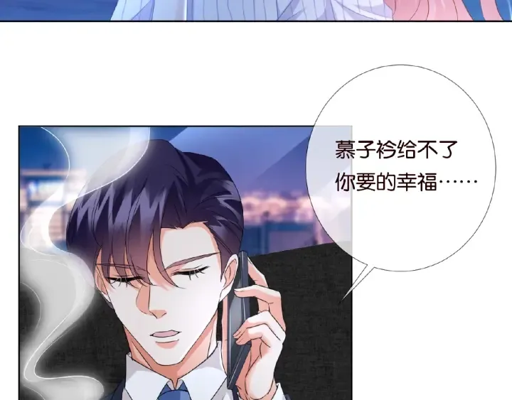 第43话 意外的亲吻 第59页
