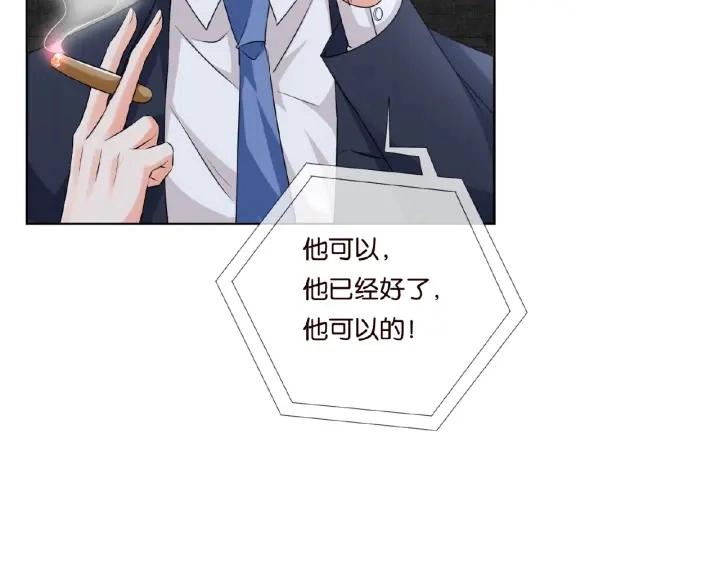 第43话 意外的亲吻 第60页