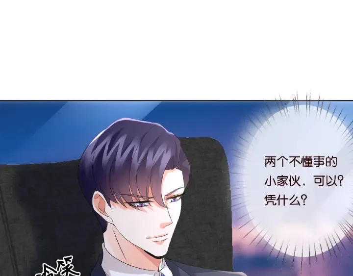 第43话 意外的亲吻 第62页