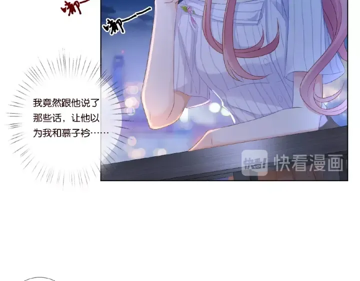 第43话 意外的亲吻 第65页