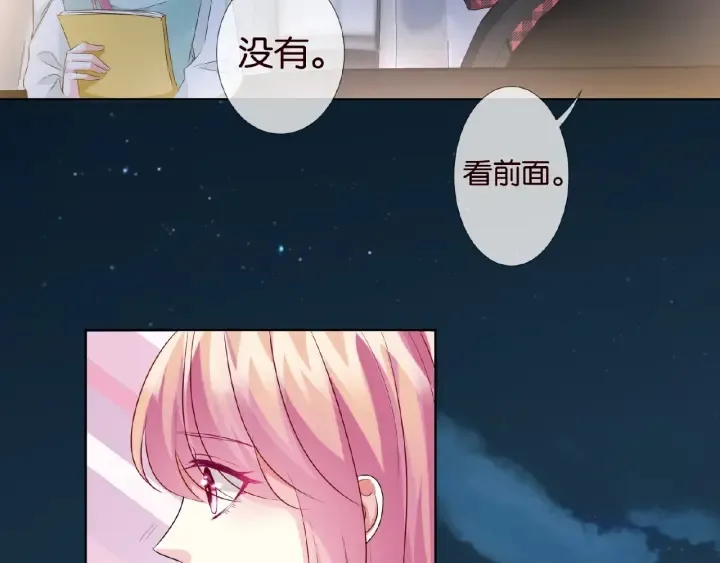 第43话 意外的亲吻 第72页