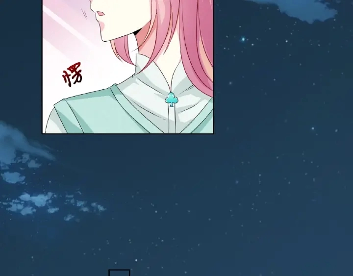 第43话 意外的亲吻 第73页