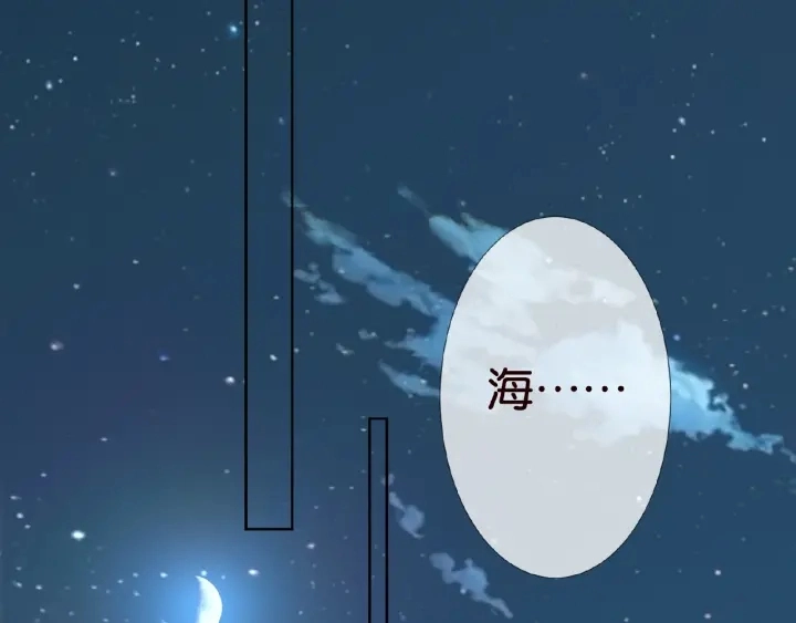 第43话 意外的亲吻 第74页