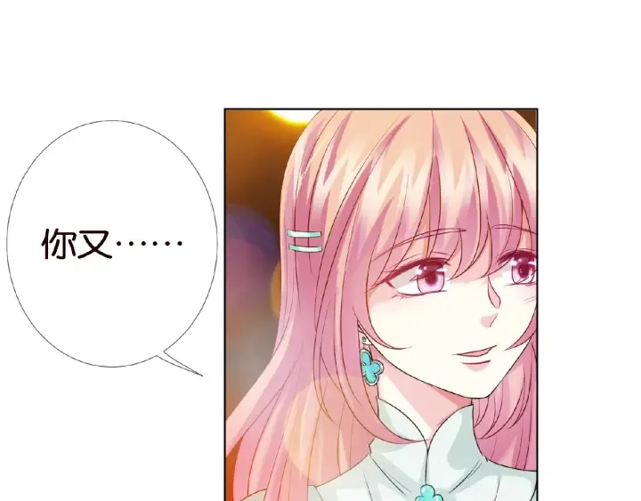 第43话 意外的亲吻 第82页