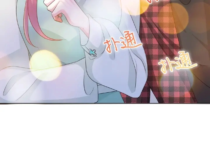 第43话 意外的亲吻 第87页