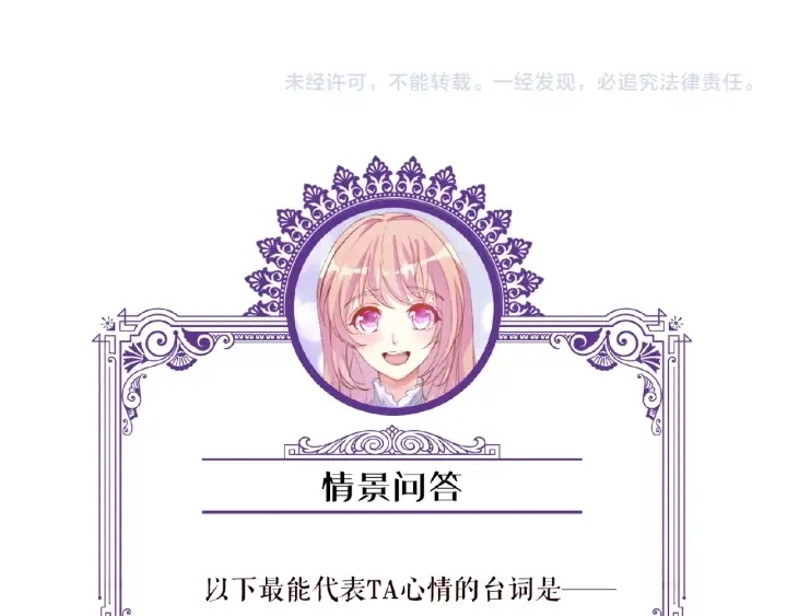 第43话 意外的亲吻 第89页
