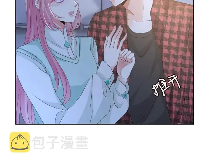 第44话 别！我们不能这样 第5页