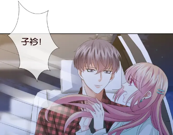 第44话 别！我们不能这样 第7页