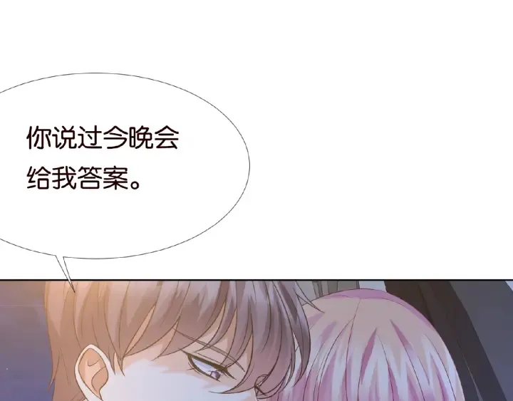 第44话 别！我们不能这样 第9页