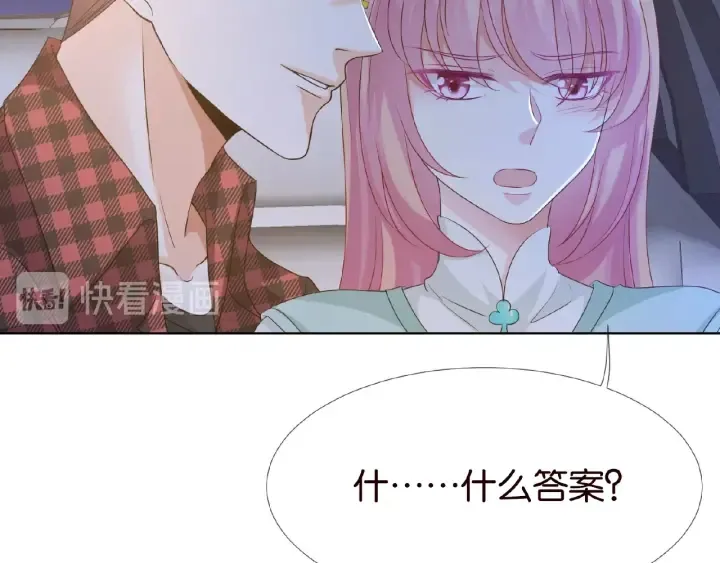 第44话 别！我们不能这样 第10页