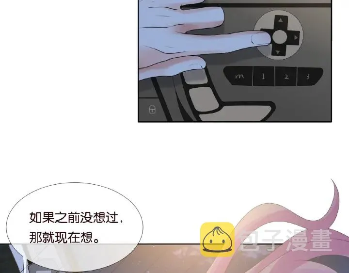 第44话 别！我们不能这样 第13页