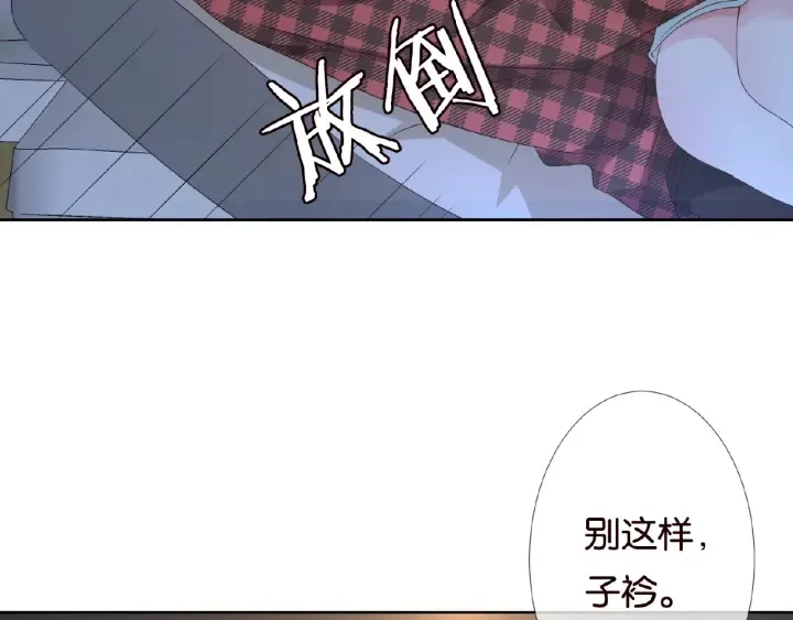 第44话 别！我们不能这样 第15页