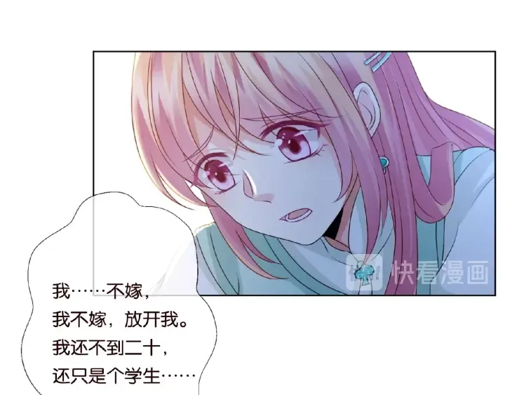 第44话 别！我们不能这样 第19页