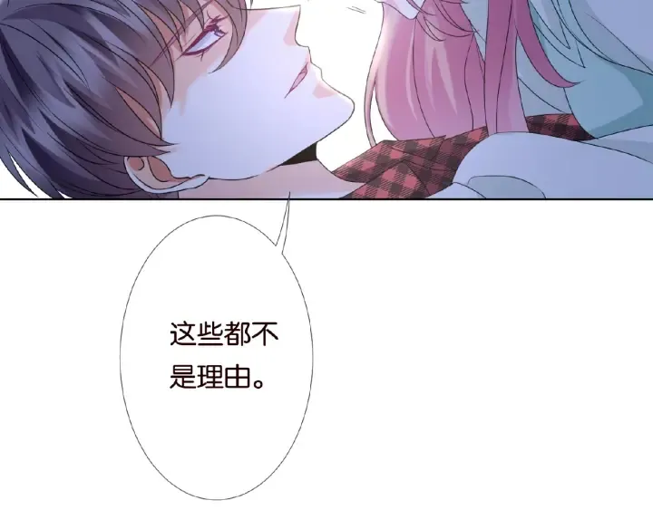 第44话 别！我们不能这样 第21页
