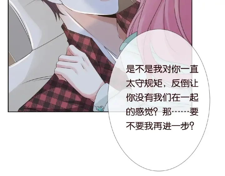 第44话 别！我们不能这样 第23页