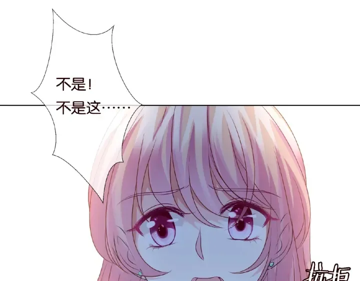 第44话 别！我们不能这样 第24页